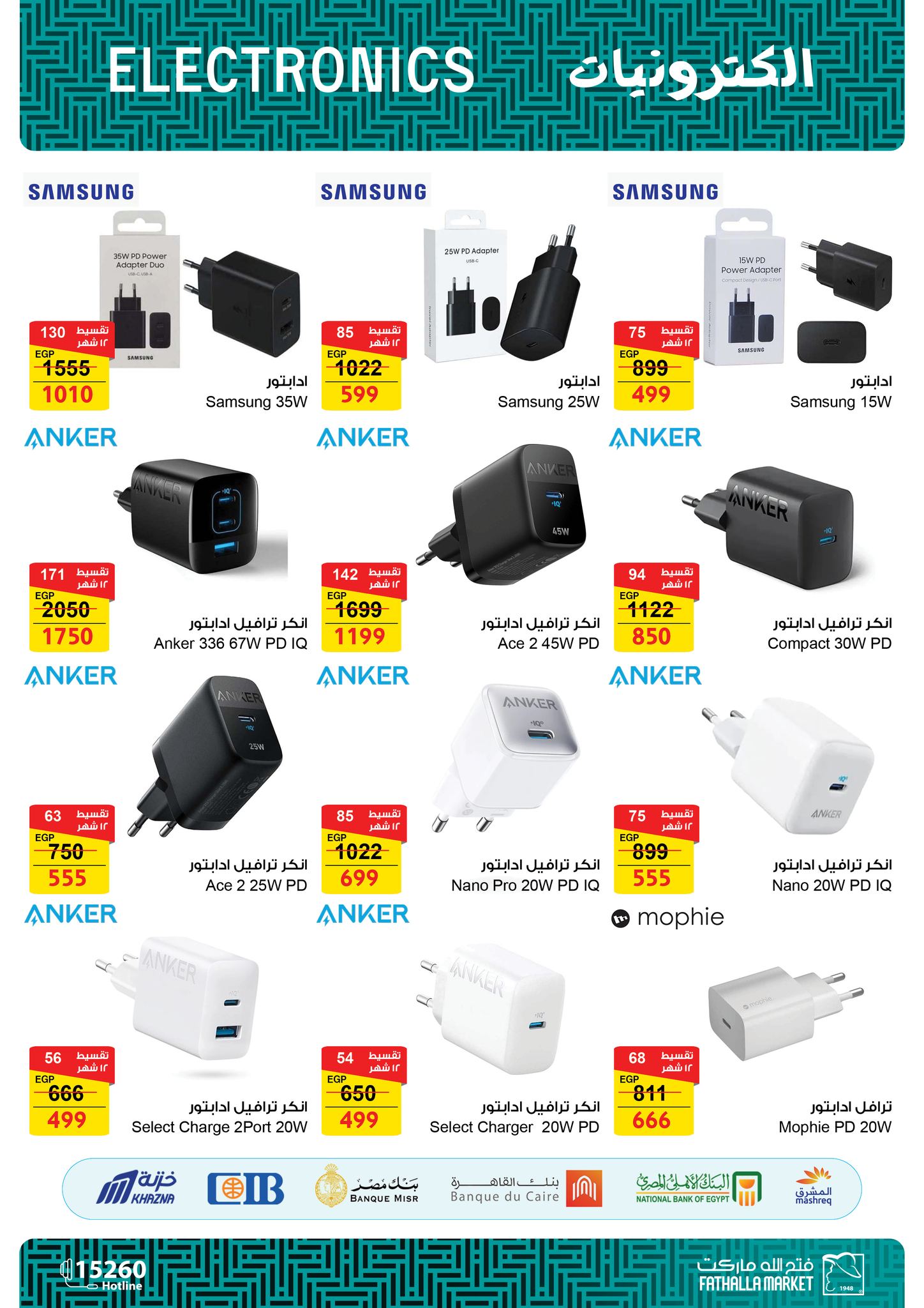 fathalla offers from 8jan to 21jan 2025 عروض فتح الله من 8 يناير حتى 21 يناير 2025 صفحة رقم 28